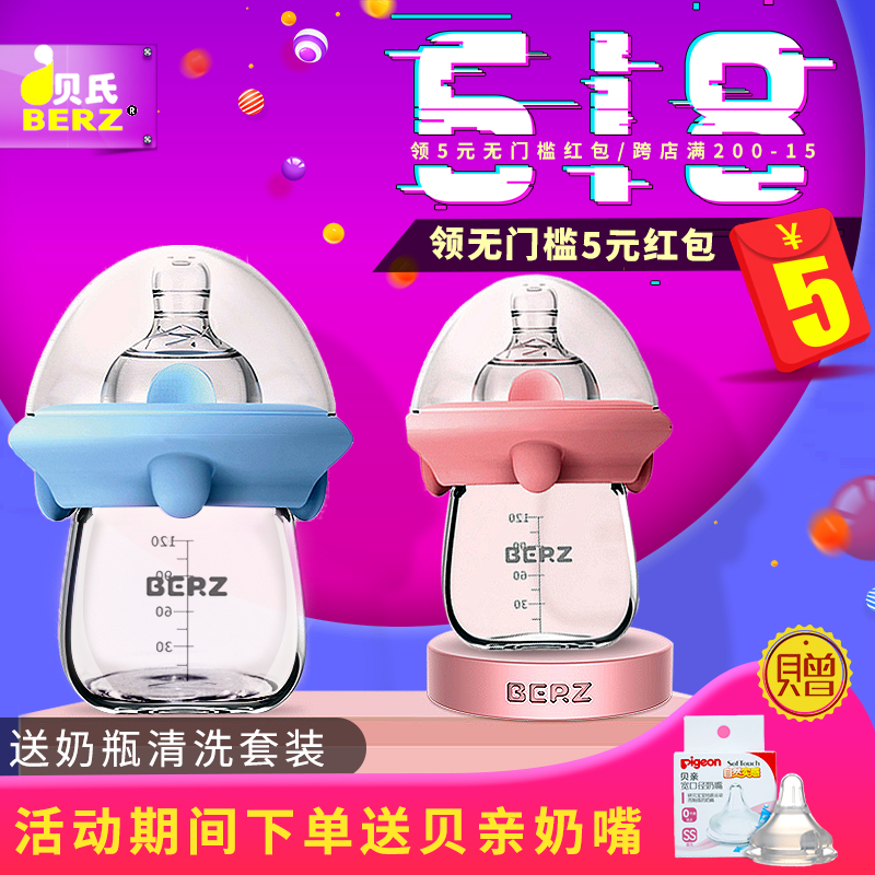 newborn baby Feeding bottle Glass Flatulence Wide caliber trumpet Newborn baby 0-6 A month 120ml quality goodsin the Diapers/Care/Feeding/Push lathe , Feeding bottle/Bottles related , Feeding bottle category - from Buy2taobao.com to provide professional Taobao agent buy service