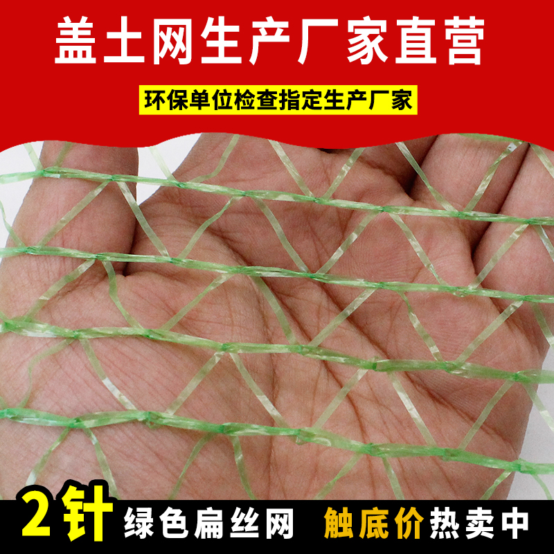 Dust Network green 2-pin Construction workers cover Green Net construction green Earth coverin the Hardware/Tool , Construction of protection , Fall Protection , Safety Net category - from Buy2taobao.com to provide professional Taobao agent buy service