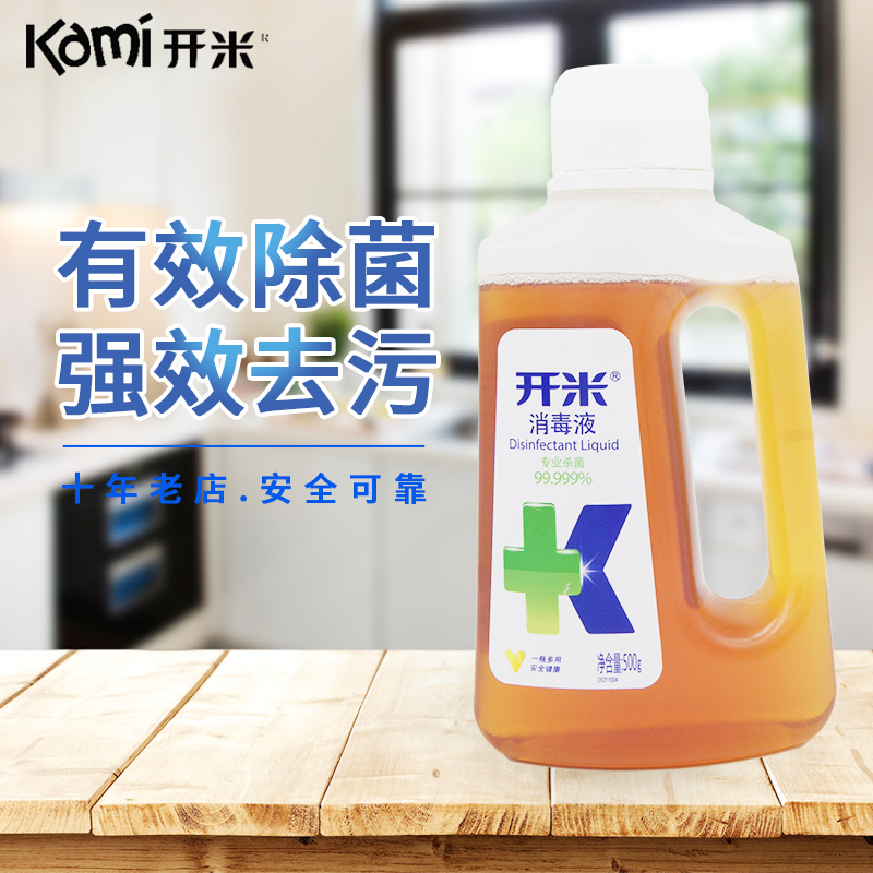 Kemi Disinfection Solution 500g bottled Home Furnishing Clothing Toys floor Shower Room skin disinfect clean Sterilizing waterin the Care cleaners/Sanitary napkins/Paper/Aromatherapy , Family environment cleaner , Disinfectant category - from Buy2taobao.com to provide professional Taobao agent buy service