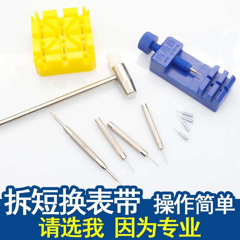 Disassembly and assembly Watch strap tool Steel strap watch chain Regulator Disassemble Watch strap Watch strap Dedicated kitin the Hardware/Tool , Hand Tools , Tool Packs , Packs category - from Buy2taobao.com to provide professional Taobao agent buy service