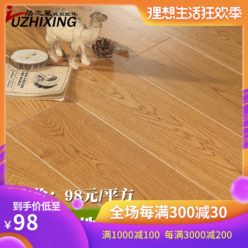 居之星实木复合地板 家用耐磨防水12mm 地暖多层实木地板厂家直销|msdalam kategori keluarga memasang ibu, tingkat, parket - dari Buy2taobao.com untuk memberikan perkhidmatan ejen Taobao profesional membeli