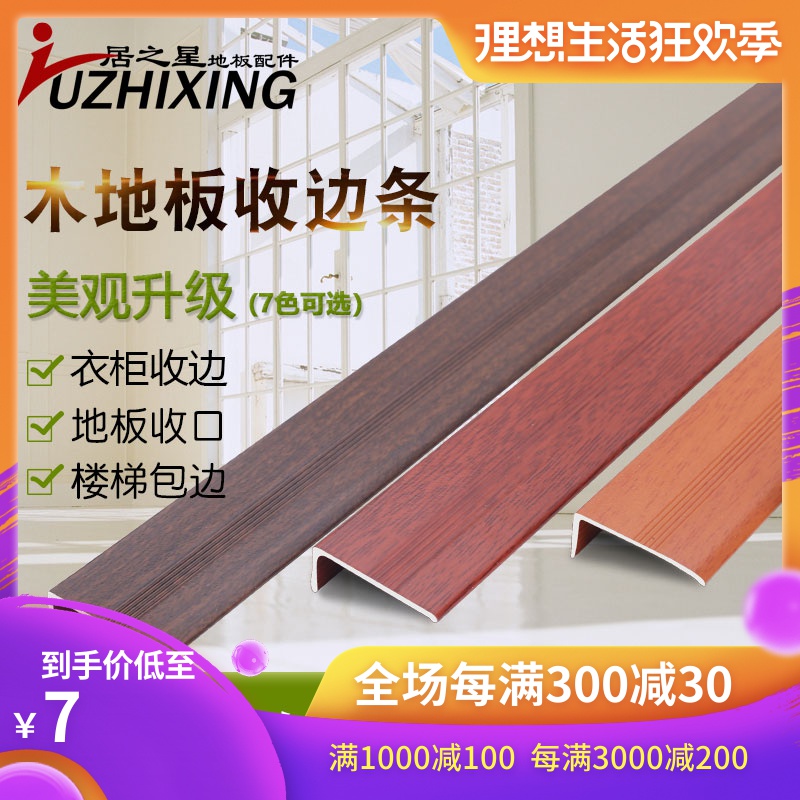 Habitat Star 7 words right angle Withhold aluminium alloy Flooring bilateral Buckle ceramic tile Closing Pressure side ofin the Decoration main material , Floor , Flooring accessories , Income side of/Pressure lines category - from Buy2taobao.com to provide professional Taobao agent buy service