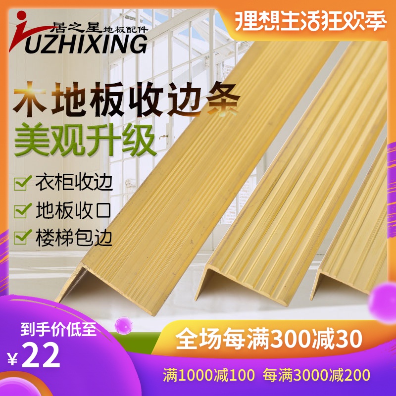 thickening Copper strips Wood floor Batten Sidebar Non-slip stair right angle Decoration 7 Bucklein the Decoration main material , Floor , Flooring accessories , Income side of/Pressure lines category - from Buy2taobao.com to provide professional Taobao agent buy service
