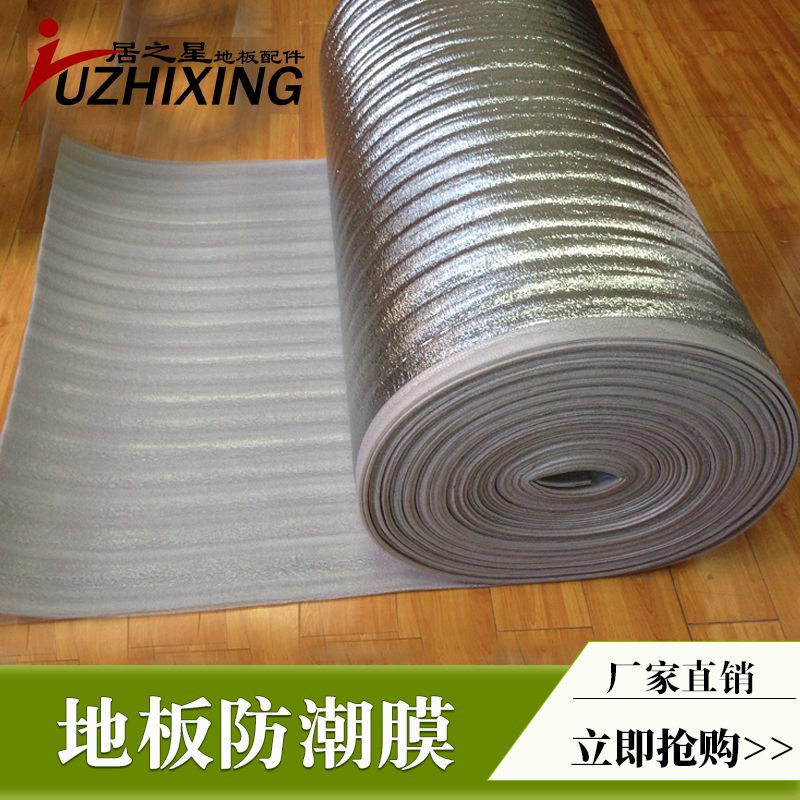floor Moistureproof membrane 5 millimeter Wood floor Aluminum 5mm thickening Film Moisture-proof pad Renovation resist filmin the Decoration main material , Floor , Flooring accessories , Moisture-proof film (Floor membrane) category - from Buy2taobao.com to provide professional Taobao agent buy service