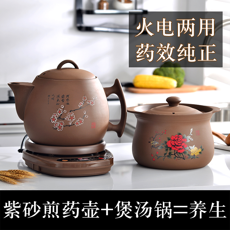 高档分体式煎药壶全自动煎锅炖中医药电子煲中药熬紫砂锅煮中药药|msdalam kategori peralatan dapur, kesihatan/kesihatan/Ubat atau periuk - dari Buy2taobao.com untuk memberikan perkhidmatan ejen Taobao profesional membeli