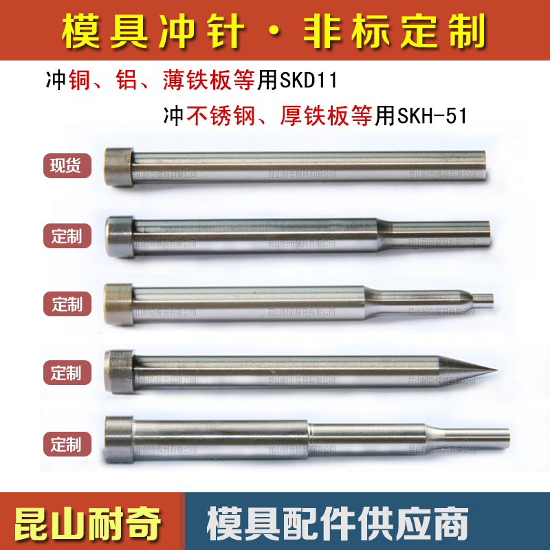 Mold parts Chong-pin SKD11 Punch punch die SKH-51 Stainless steel Chong-pin Customizedin the Hardware/Tool , Mechanical Hardware , Other Machine Hardware (New) category - from Buy2taobao.com to provide professional Taobao agent buy service