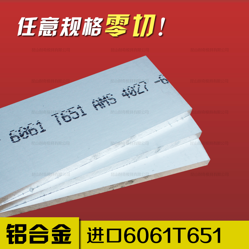 进口6061T651合金铝板 DIY铝板8mm 10mm 12mm 15mm 18mm 200mm在类目 五金/工具, 铝型材, 铝板中 - 来自Buy2taobao.com提供专业的淘宝代购服务