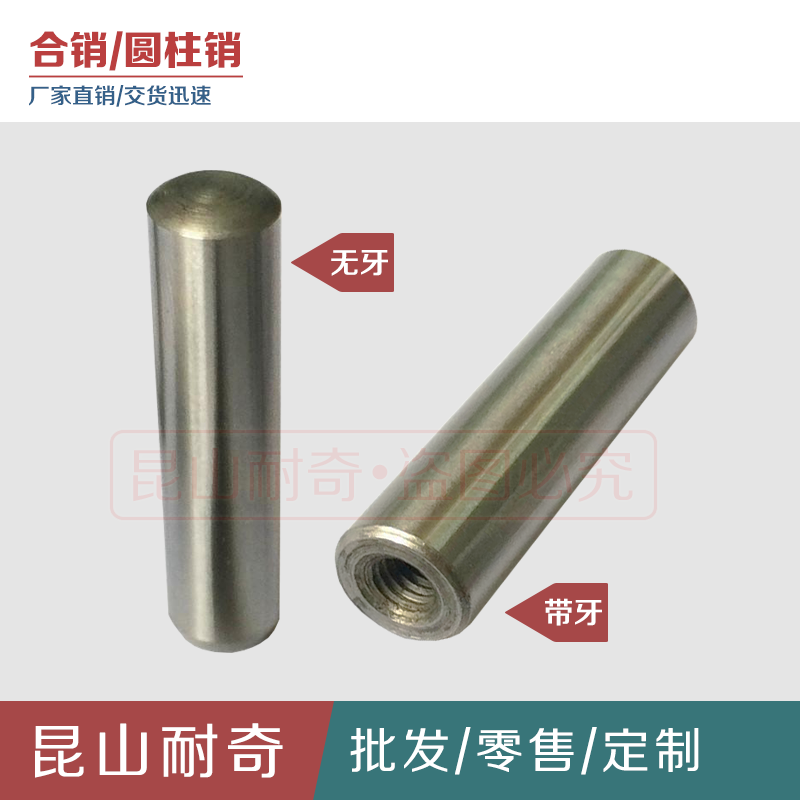 Fixed pin|Mold closing|Die Fixed Pin|Cylindrical pin|Pin|Dowel pinin the Hardware/Tool , Mechanical Hardware , Other Machine Hardware (New) category - from Buy2taobao.com to provide professional Taobao agent buy service