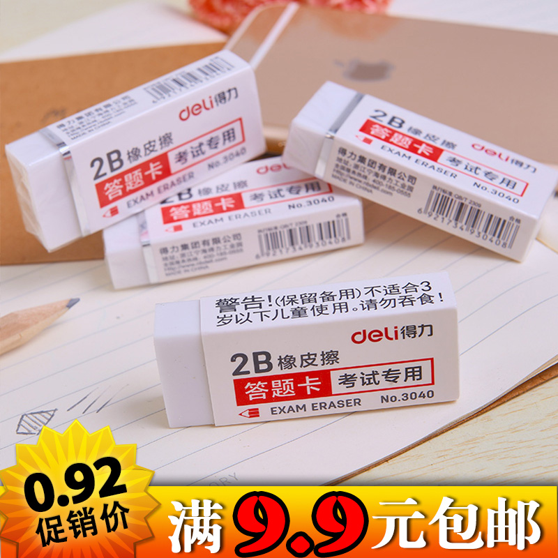 得力 3040 答题卡考试专用橡皮 橡皮 少粉尘美术绘画橡皮 白色|msdalam kategori Kamus elektronik/buku kertas elektronik/alat tulis, bekalan sekolah setiap hari, pemadam - dari Buy2taobao.com untuk memberikan perkhidmatan ejen Taobao profesional membeli