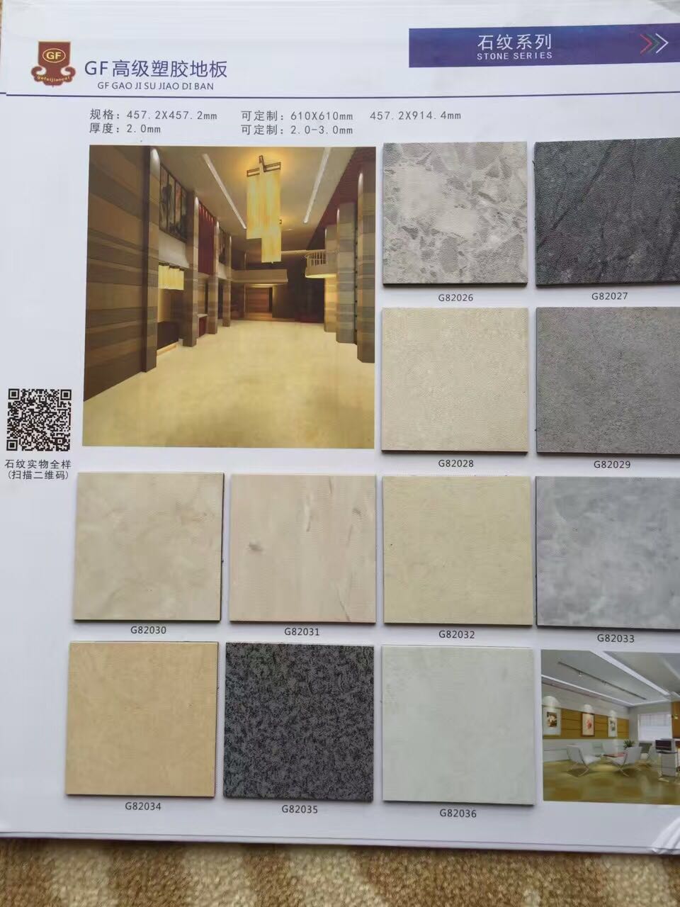 GF Stone Sculpture floor PVC floor plastic cement floor Vinyl flooring wear-resisting floor work clothes floor household floor Gluein the Decoration main material , Floor , Vinyl flooring (PVC Floor) category - from Buy2taobao.com to provide professional Taobao agent buy service