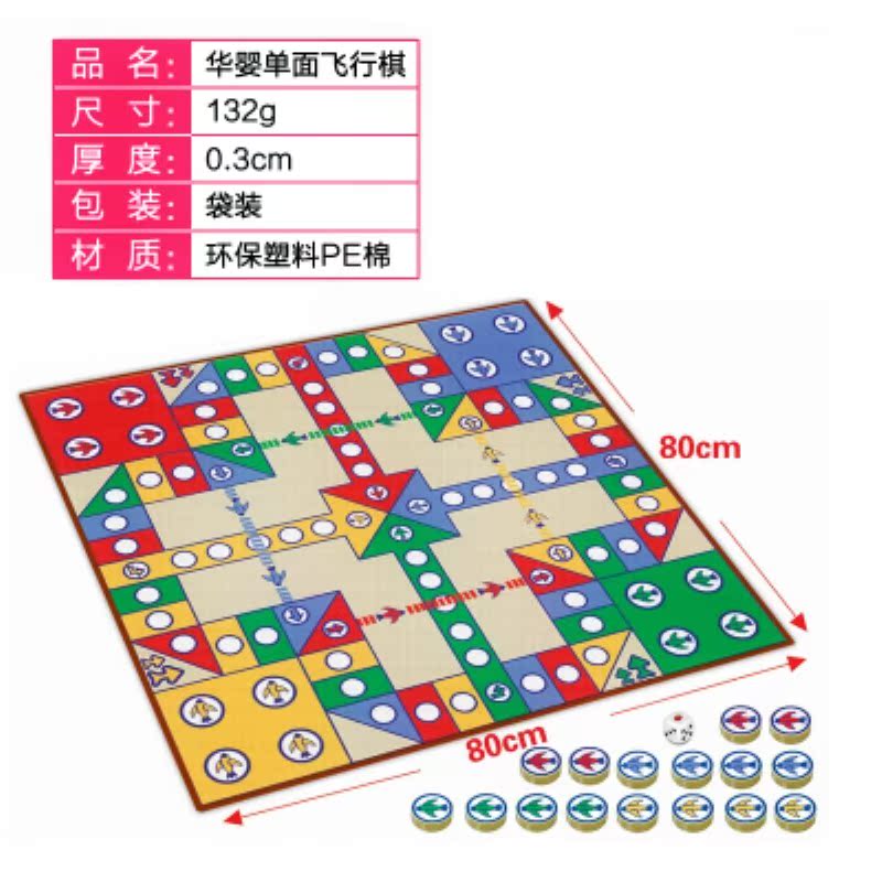 酒具聚会增气氛游戏棋飞机棋地毯垫子吧喝酒飞行棋KTV飞行道具玩在类目 玩具/童车/益智/积木/模型, 儿童棋类/桌面游戏, 飞行棋中 - 来自Buy2taobao.com提供专业的淘宝代购服务
