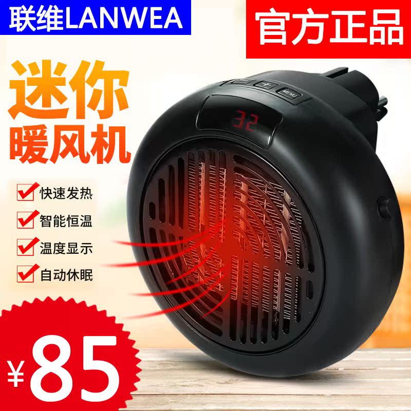 聯維lanwea抖音同款取暖器電暖風機家用電暖氣小太陽電暖器invito在類目 生活電器, 暖風機/取暖器中 - 來自Buy2taobao.com提供專業的淘寶代購服務