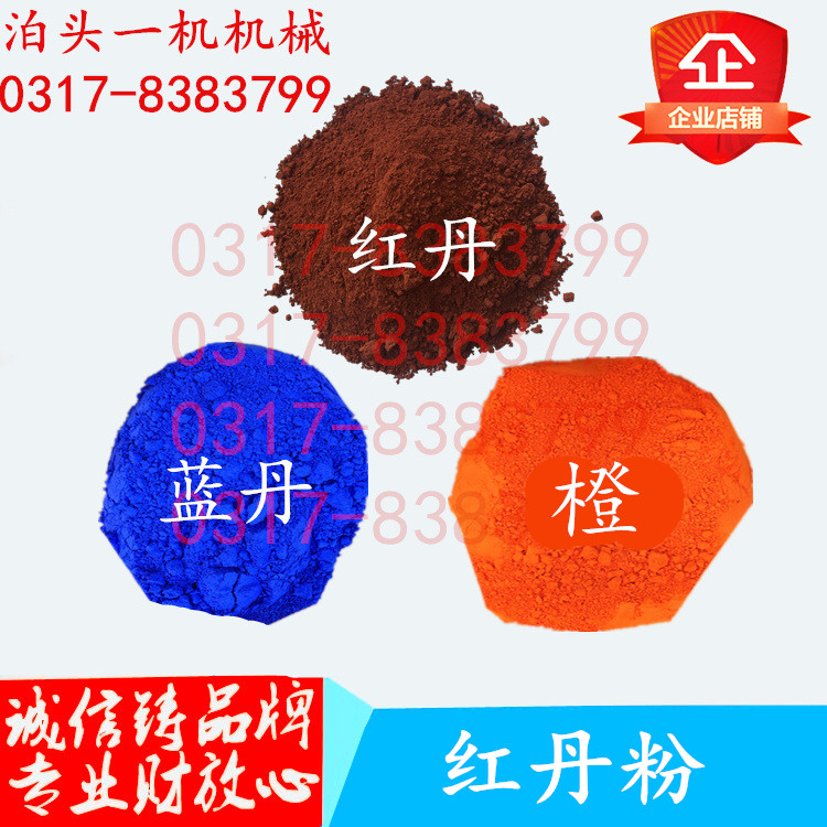 包邮刮研红丹粉 工业用红丹粉 模具用蓝丹粉 樟丹氧化铁红|ruв категории оборудование/инструменты, машины и оборудование, Другие машины и оборудование (новый) - от Buy2taobao.com для оказания профессиональной услуги покупки агента Taobao