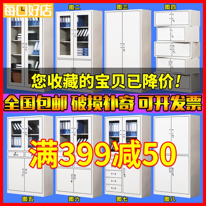 办公文件柜储物柜子铁皮柜档案柜资料柜书柜凭证柜简约现代带锁柜|ruв категории коммерческий/офисная мебель, офисная мебель, Канцелярии кабинета класса, картотека - от Buy2taobao.com для оказания профессиональной услуги покупки агента Taobao