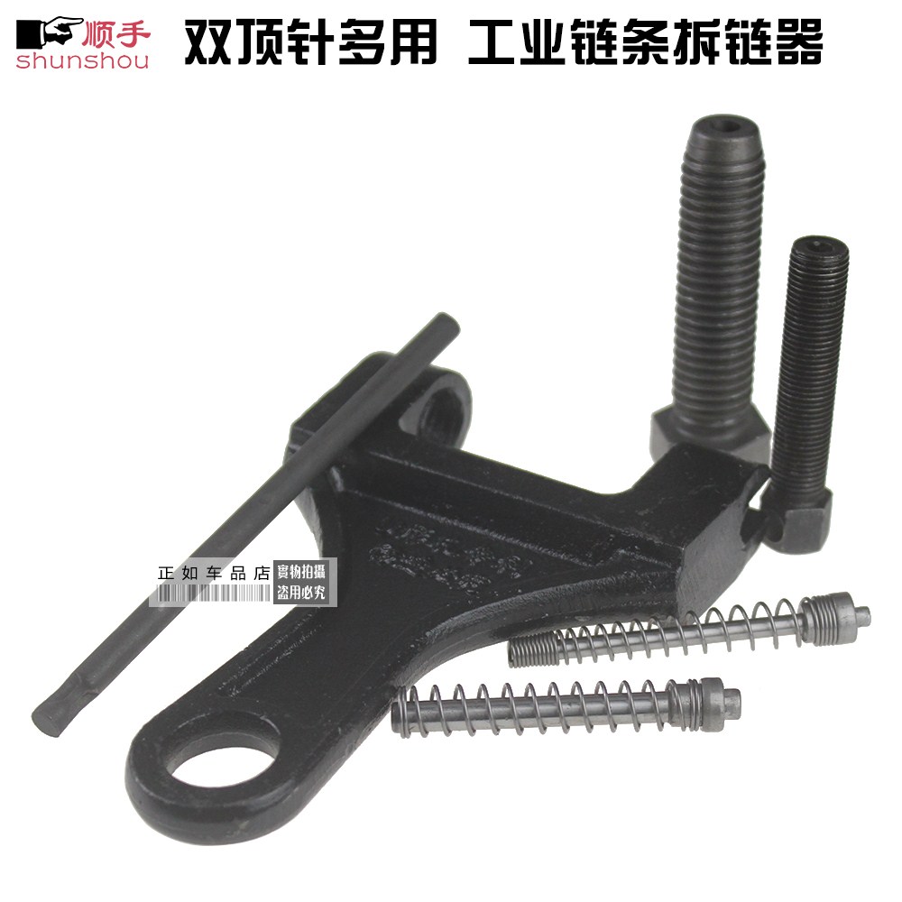 860拆链器 08B 10B 12B 16B 10A 12A 16A工业链条截链器 包邮|msdalam kategori Bike/Berbasikal Equipment/Parts, alat membaiki basikal, rantaian Cut - dari Buy2taobao.com untuk memberikan perkhidmatan ejen Taobao profesional membeli
