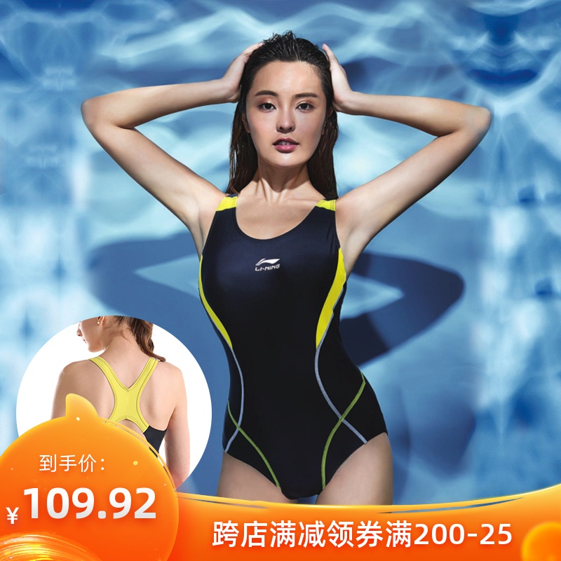 李宁专业泳衣女连体运动三角泳装小胸聚拢遮肚显瘦修身训练游泳衣在类目 运动/瑜伽/健身/球迷用品, 游泳, 连体泳衣中 - 来自Buy2taobao.com提供专业的淘宝代购服务