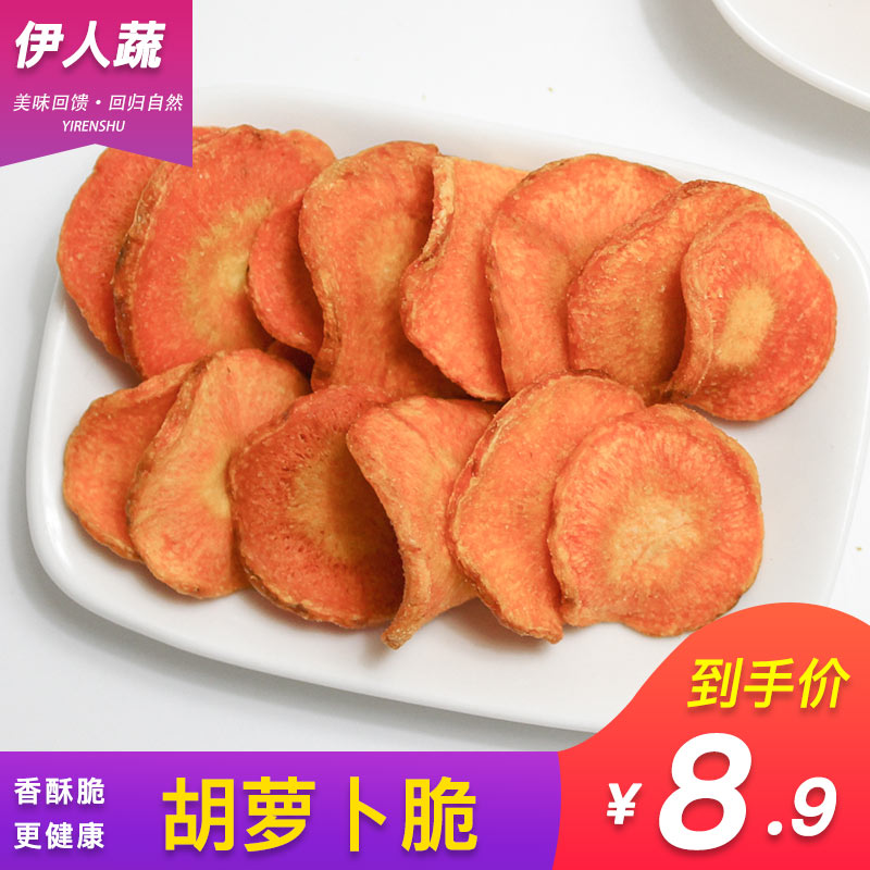 胡萝卜 即食脱水蔬菜干果蔬脆片早餐宝宝孕妇零食食 休闲小吃500g|msdalam kategori makanan ringan/Nuts/Specialty, Manisan/jujube/Plum/buah-buahan kering, buah-buahan dan sayur-sayuran kering - dari Buy2taobao.com untuk memberikan perkhidmatan ejen Taobao profesional membeli