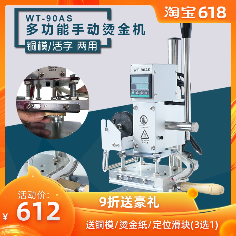 小型手动T槽铜模活字烫金机皮革PU纸质木头压唛烙印压痕机烙木机在类目 五金/工具, 机械五金, 其他机械五金(新)中 - 来自Buy2taobao.com提供专业的淘宝代购服务
