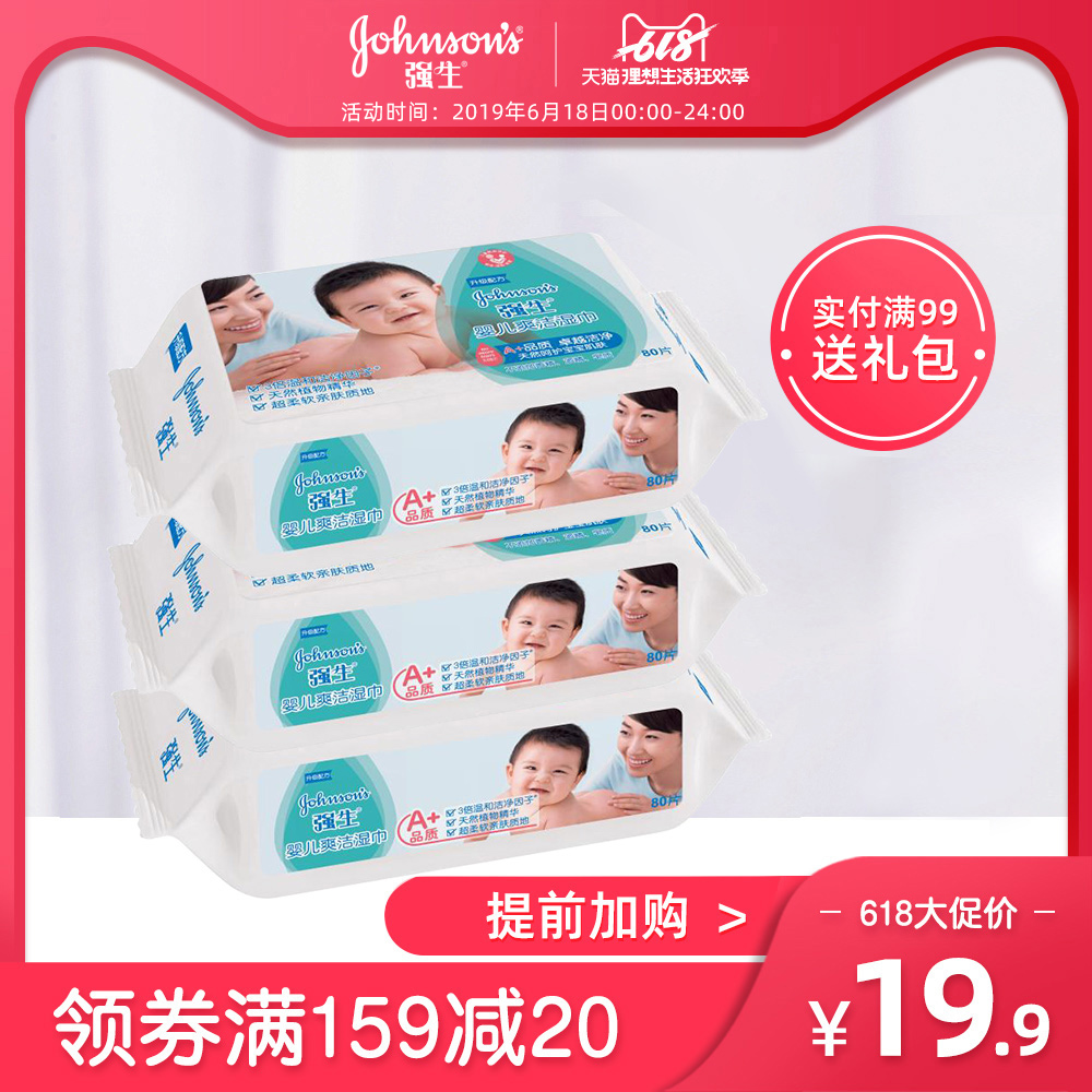 Johnson's Baby Wet towel 3 packing 80 Draw *3 baby baby suit No fragrance Extraction Wipesin the Diapers/Care/Feeding/Push lathe , Wipes category - from Buy2taobao.com to provide professional Taobao agent buy service