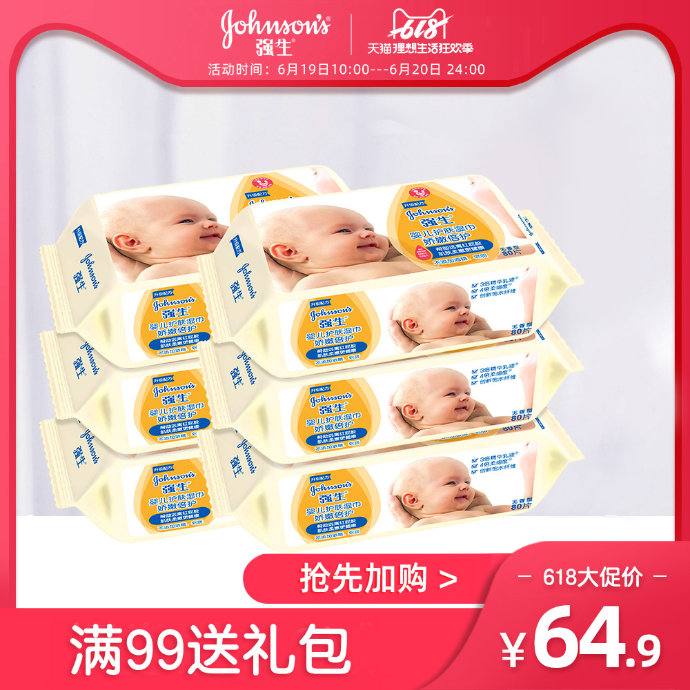 强生婴儿娇嫩倍护湿巾80片*6新生儿童宝宝屁屁适用湿纸巾正品|msdalam kategori lampin/Xihu/makan/push pelarik, Wipes - dari Buy2taobao.com untuk memberikan perkhidmatan ejen Taobao profesional membeli