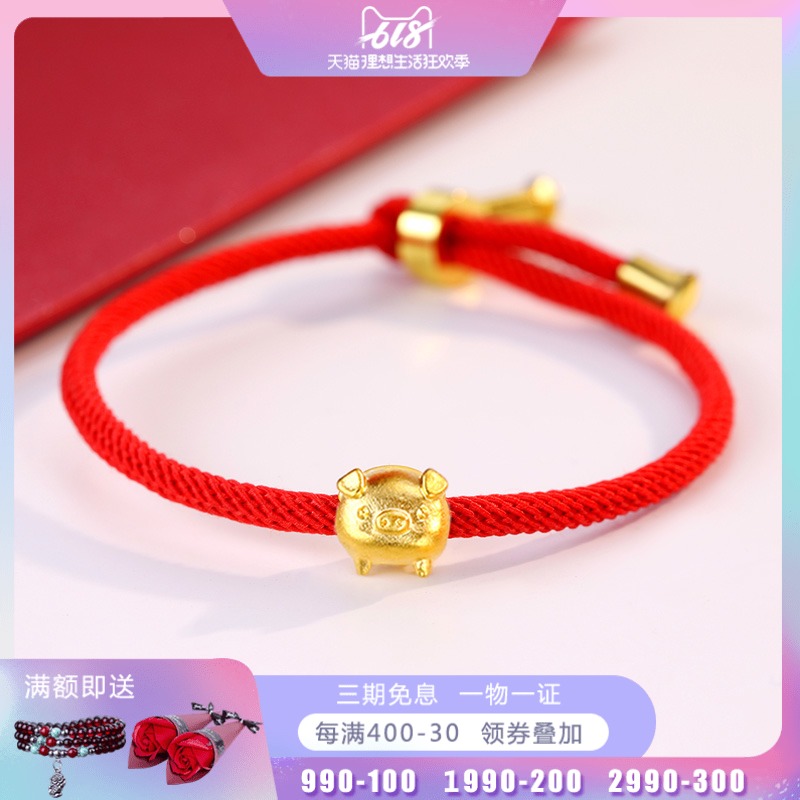 999足金手链女24K纯黄金生肖猪手串3D硬金飞天猪小款金猪红绳手串|msdalam kategori barang kemas/berlian/Emerald/emas, perhiasan emas (baru), lain - dari Buy2taobao.com untuk memberikan perkhidmatan ejen Taobao profesional membeli