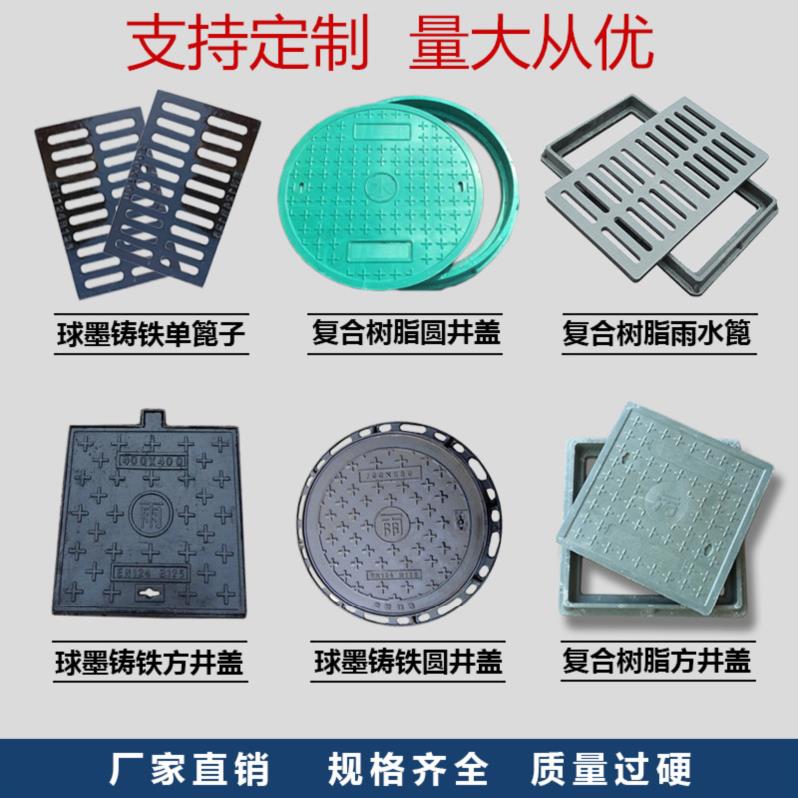 规格树脂复合井盖饭店方形给水卫生间家用井口开发铸铁防反水通信|ruв категории основы строительных материалов, других основных строительных материалов, покрыть - от Buy2taobao.com для оказания профессиональной услуги покупки агента Taobao