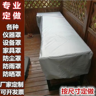 室外洗衣机防雨防晒罩牛津布透气发电机茶几粉尘罩子大号加大布料在类目 居家布艺, 防尘保护罩, 万能盖巾中 - 来自Buy2taobao.com提供专业的淘宝代购服务