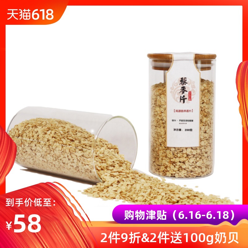 青藏祁莲藜麦燕麦片营养代餐酸奶搭档鲜奶伴侣200g|ruв категории кофе/хлопья/напиток, арроурут/хлопья/Чонг напитки, заваривать хлопья - от Buy2taobao.com для оказания профессиональной услуги покупки агента Taobao