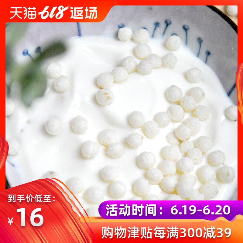 青藏祁莲 酸奶搭档 藜麦泡芙20g|ruв категории кофе/хлопья/напиток, арроурут/хлопья/Чонг напитки, заваривать хлопья - от Buy2taobao.com для оказания профессиональной услуги покупки агента Taobao