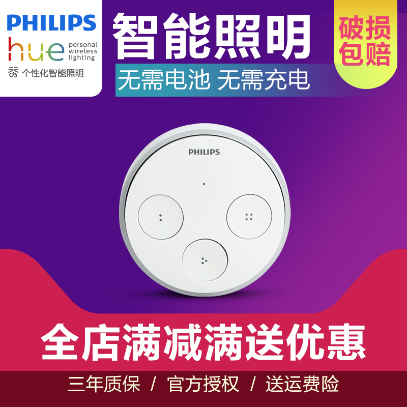 Philips hue tap Switch panel intelligence lighting a living room bedroom wireless controller remote control Scene householdin the Decoration main material , Lamps , Lighting Accessories category - from Buy2taobao.com to provide professional Taobao agent buy service