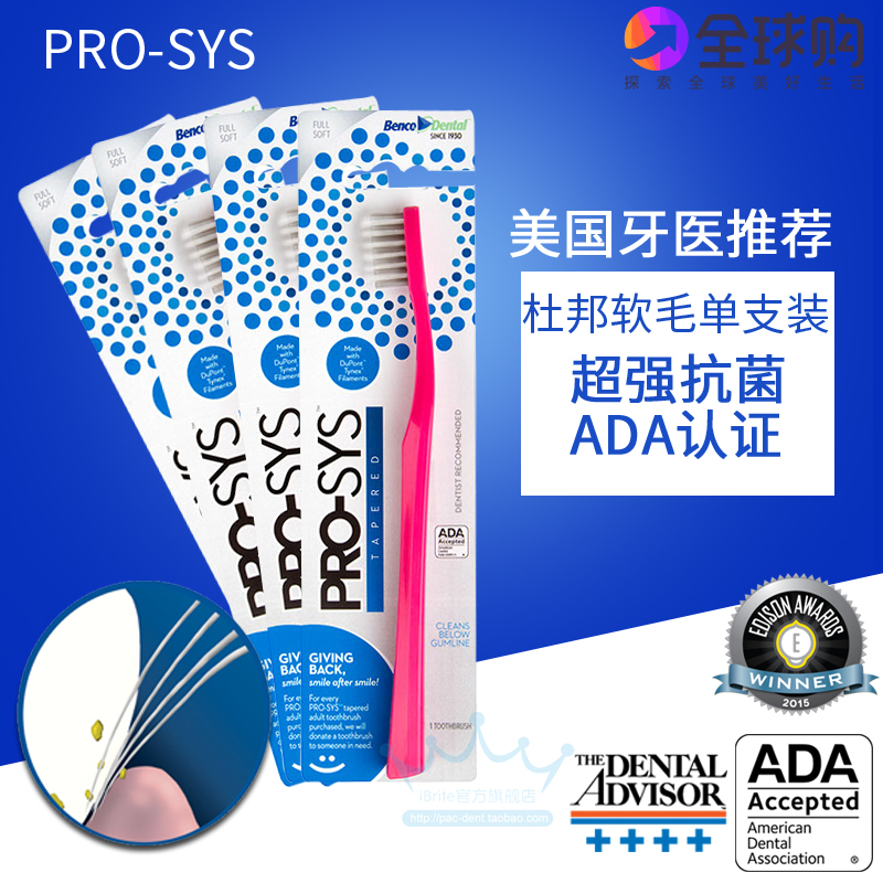 美國進口PRO-SYS牙刷深層清潔全軟毛細絲抗菌抗敏感杜邦毛壹支裝在類目 洗護清潔劑/衛生巾/紙/香薰, 洗髮沐浴/個人清潔, 口腔護理, 牙刷/口腔清潔工具中 - 來自Buy2taobao.com提供專業的淘寶代購服務