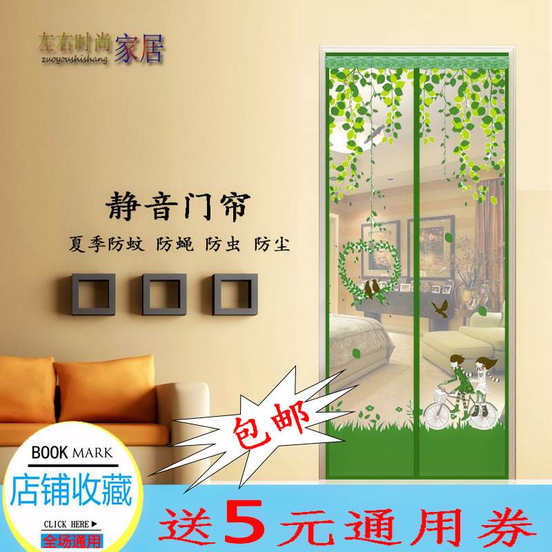 门帘防蚊家用魔术贴夏季静音客厅卧室磁性加密布艺软沙门隔断定做在类目 居家布艺, 窗帘门帘及配件, 门帘中 - 来自Buy2taobao.com提供专业的淘宝代购服务
