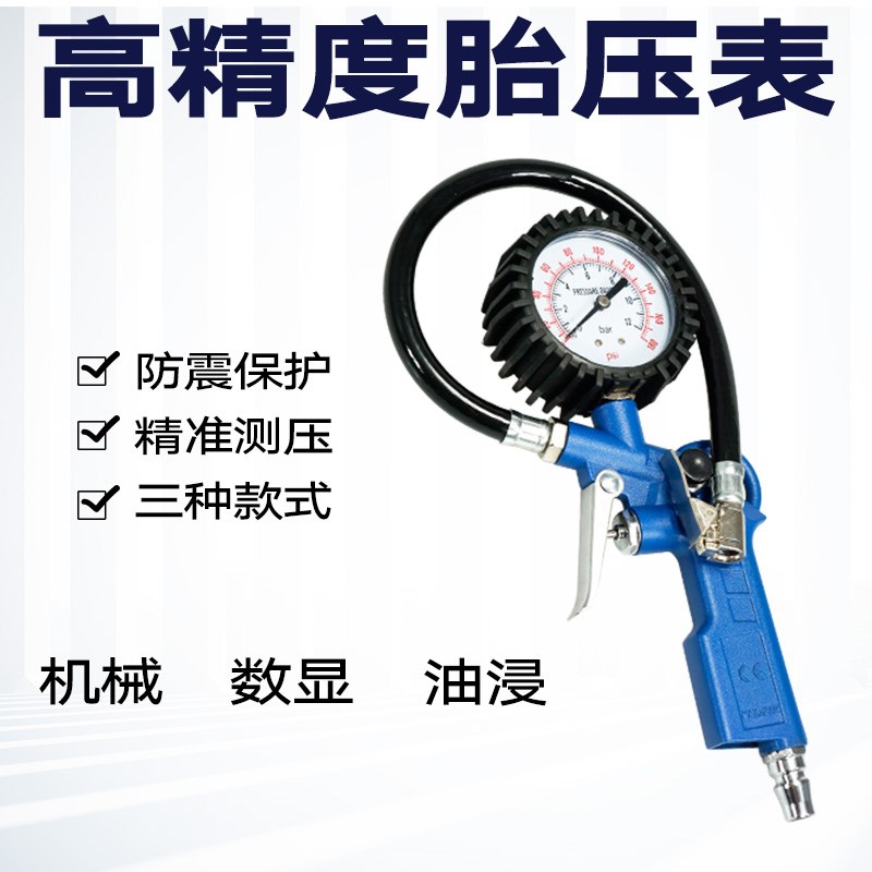 汽车摩托电动车气泵打气嘴充气头轮胎工具加气嘴接头带气压力表在类目 五金/工具, 手动工具, 汽修汽保工具, 轮胎维修工具中 - 来自Buy2taobao.com提供专业的淘宝代购服务