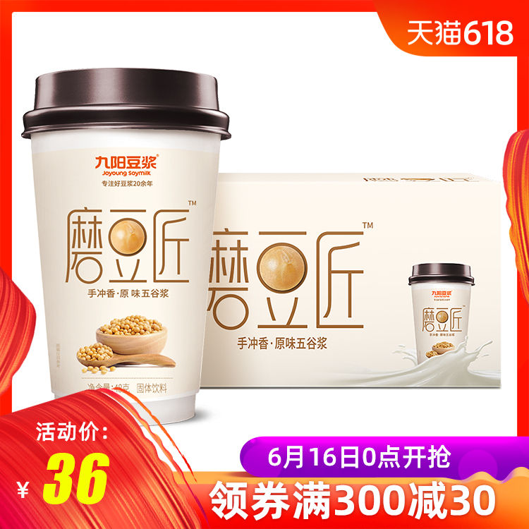 Joyoung Soybean Milk Original flavor Soymilk powder 48g*8 Corn flour Nutrition breakfast Grinderin the Coffee/Oatmeal/Chongyin , Lotus root starch/Oatmeal/Drink mixes , Milk category - from Buy2taobao.com to provide professional Taobao agent buy service