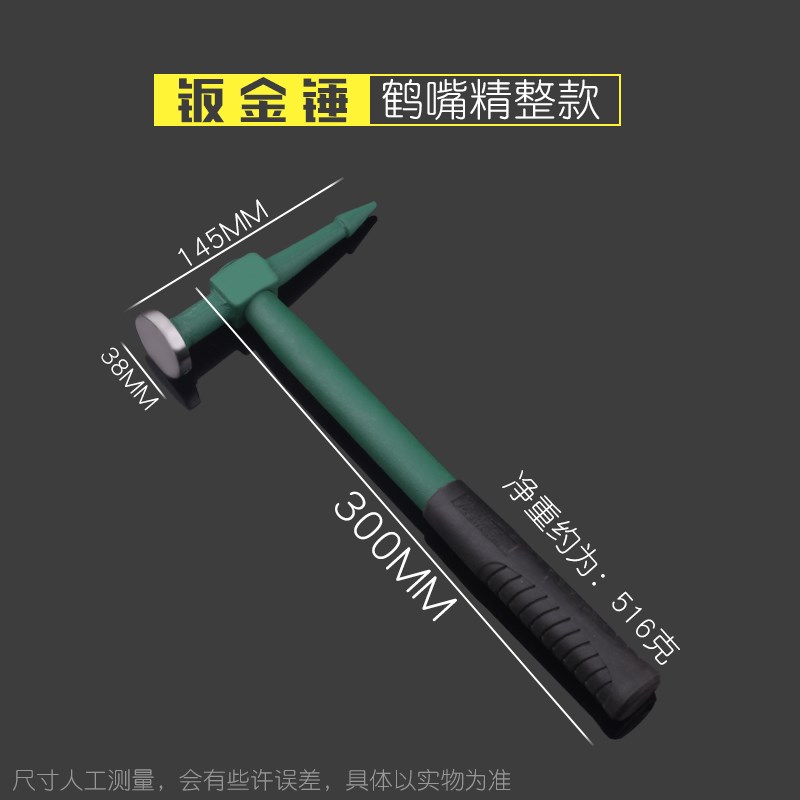 精品锤子汽车钣金工具套装 砂钣锤 凹面修复工具 多功能钣金锤|ruв категории оборудование/инструменты, ручной инструмент, молоток, Золотой молоток листового металла - от Buy2taobao.com для оказания профессиональной услуги покупки агента Taobao