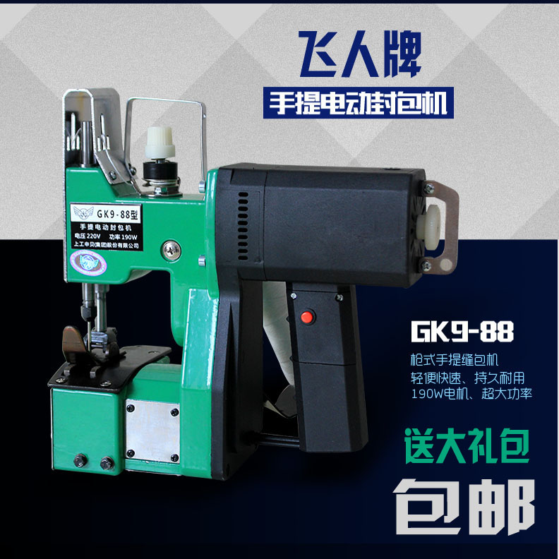 Michael GK9-88 portable Electric Sewing machine Packet machine Bag sealing machine Packerin the Electrical life , Other home appliances , Sewing category - from Buy2taobao.com to provide professional Taobao agent buy service