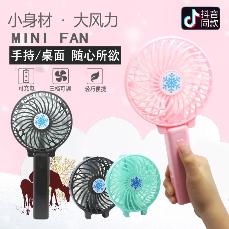 小风扇迷你USB可充电学生手持电扇折叠随身手拿电动便携式超静。在类目 居家日用, 扇/迷你风扇/配件/冰垫/冰贴, 迷你风扇中 - 来自Buy2taobao.com提供专业的淘宝代购服务