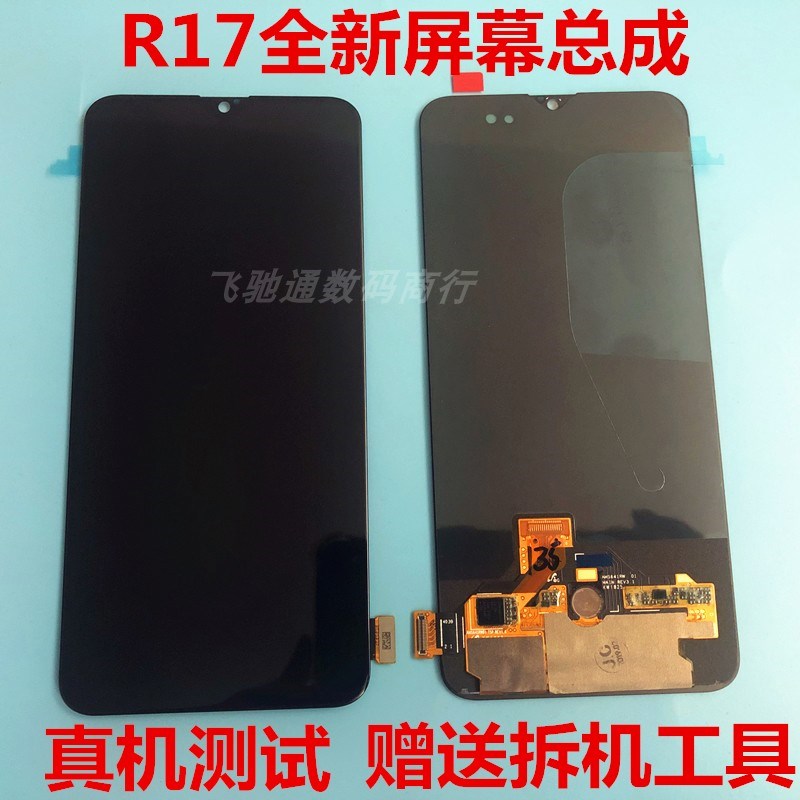适用OPPOR17 R15X K1原装屏幕总成 R17pro触摸液晶内外显示屏带。在类目 3C数码配件, 手机配件, 手机零部件中 - 来自Buy2taobao.com提供专业的淘宝代购服务