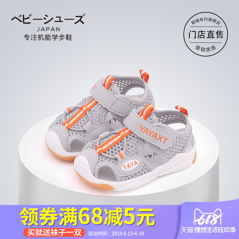 小宝宝凉鞋软底1-2岁3男婴儿学步鞋夏季女幼儿不掉跟机能鞋子镂空|ruв категории детская обувь/детская обувь/между родителями и детьми обувь, малыша обувь/шаг назад, детская обувь - от Buy2taobao.com для оказания профессиональной услуги покупки агента Taobao
