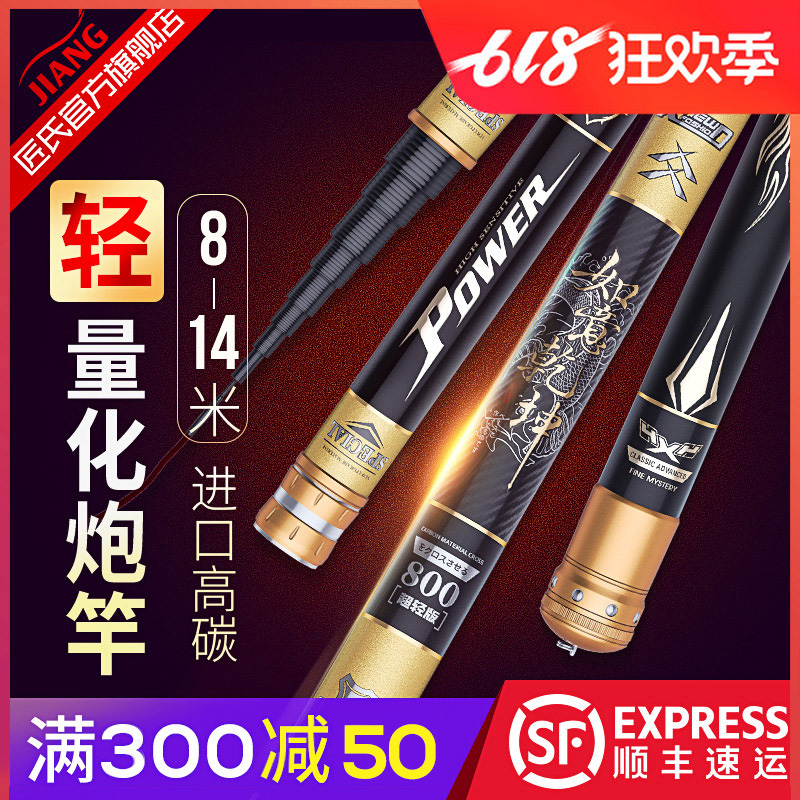 Cannon Fishing rods Hand pole 8/9/10/11/12/13/14 Ultralight Superhard Play nest pole Streams polein the Outdoor/Mountaineer/Camping/Travel Goods , Fishing equipment , Fishing rod category - from Buy2taobao.com to provide professional Taobao agent buy service