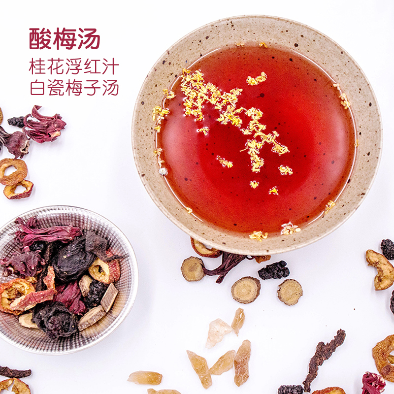 自然集 酸梅湯原料包兩盒/共80g*6包非粉末陳皮烏梅等-送冰糖在類目 茶, 代用/花草/水果/再加工茶, 代用/花草茶中 - 來自Buy2taobao.com提供專業的淘寶代購服務