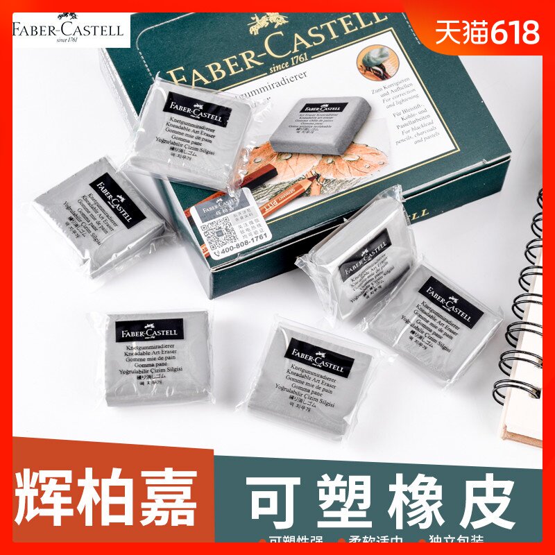 Germany Faber-Castell Plastic rubber major Sketch painting Fine Arts Dedicated Plasticity plasticene Highlight eraser wire drawing rubber pencil Color lead colour plasticenein the Electronic Dictionary/Electronic paper book/Stationery , Everyday school supplies , Eraser category - from Buy2taobao.com to provide professional Taobao agent buy service