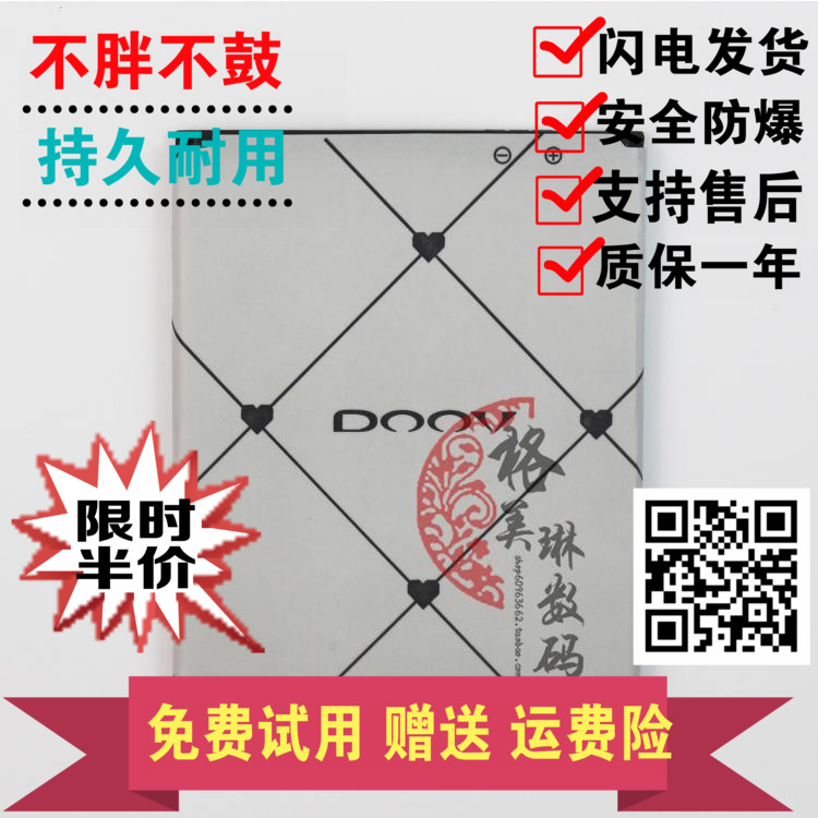 DOOV朵唯C9电池 懂小姐C9手机 PL-C08 原装 手机电池 电板 包邮|ruв категории Цифровые аксессуары, аксессуары для мобильных телефонов, аккумулятор мобильного телефона - от Buy2taobao.com для оказания профессиональной услуги покупки агента Taobao