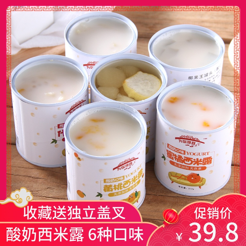 新鲜酸奶水果罐头黄桃西米露6罐混合装整箱零食橘子黄桃菠萝椰果|msdalam kategori daging perikanan/Buah-buahan segar dan sayur-sayuran/dimasak, Fruit Products, buah-buahan dalam tin - dari Buy2taobao.com untuk memberikan perkhidmatan ejen Taobao profesional membeli