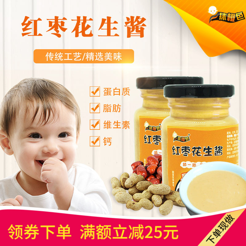 婴幼儿红枣花生酱宝宝辅食营养餐婴儿吃的调料无添加拌饭拌面即食|msdalam kategori beras/Utara-Selatan barangan kering/perasa, perasa/Jam/salad, sos, sos perasa - dari Buy2taobao.com untuk memberikan perkhidmatan ejen Taobao profesional membeli
