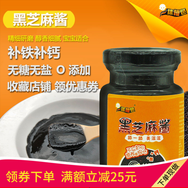 黑芝麻酱宝宝辅食调料婴儿无添加糖无添加盐食用补钙含铁拌饭营养|msdalam kategori susu tepung/makanan tambahan/makanan/makanan ringan, lain - dari Buy2taobao.com untuk memberikan perkhidmatan ejen Taobao profesional membeli