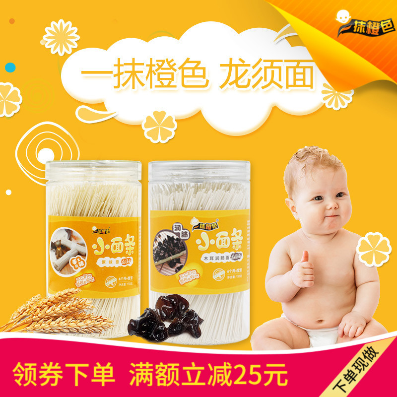 手工面条宝宝辅食营养面婴儿6-36个月原味超细面条龙须面健康营养|ruв категории сухое молоко/кормёжка/пища/закуски, младенцев пищевой, лапша - от Buy2taobao.com для оказания профессиональной услуги покупки агента Taobao
