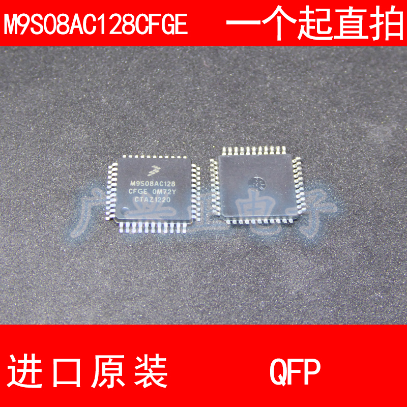 M9S08AC128 M9S08AC128CFGE QFP-44 进口原装 现货 汽车控制器|ruв категории Цифровые аксессуары, рынок электронных компонентов, микропроцессор/микрорегулятор/Микроконтроллер - от Buy2taobao.com для оказания профессиональной услуги покупки агента Taobao
