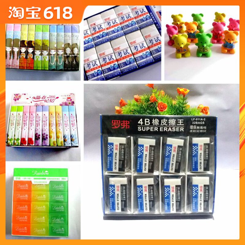 包邮幼儿园/小学罗弗2B4B200A橡皮考试美术卡通橡皮擦学习用品在类目 电子词典/电纸书/文化用品, 日常学习用品, 橡皮中 - 来自Buy2taobao.com提供专业的淘宝代购服务