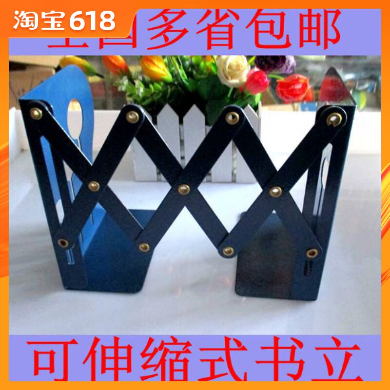 可伸缩书立办公创意文具金属铁书立书架书夹书靠书挡大号复古包邮在类目 电子词典/电纸书/文化用品, 收纳/陈列用品, 书立/阅读架中 - 来自Buy2taobao.com提供专业的淘宝代购服务